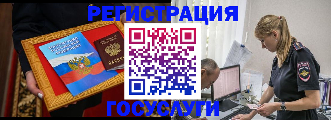 прописка иностранных граждан в Вышнем Волочке