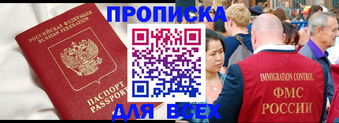 прописка для школы в Вышнем Волочке