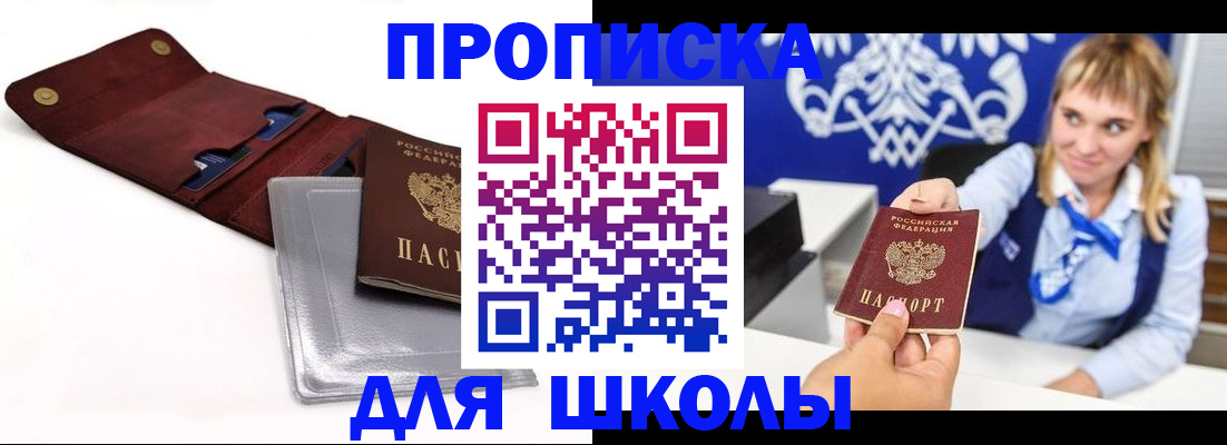 временная регистрация надежно в Вышнем Волочке