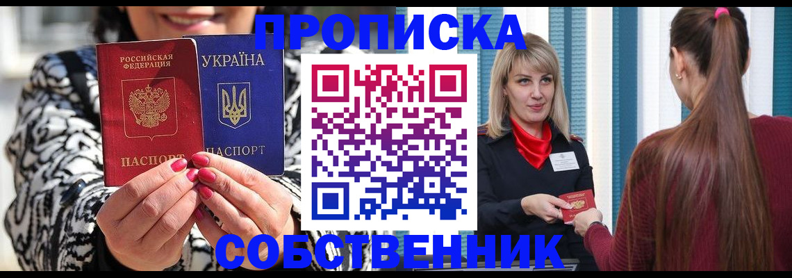 временная регистрация недорого в Вышнем Волочке